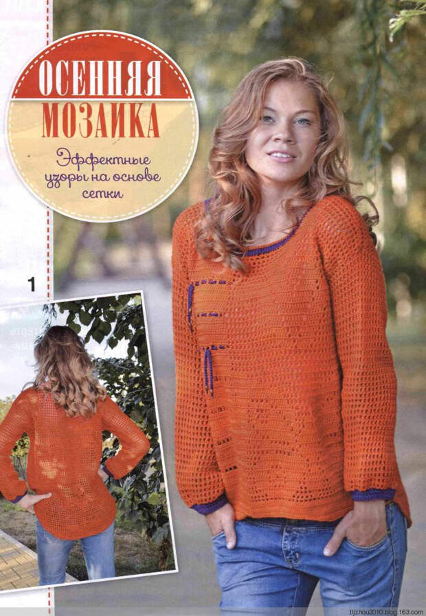 Вяжем крючком №9 2014 - 紫苏 - 紫苏的博客 Вяжем крючком №9 2014 - 紫苏 - 紫苏的博客