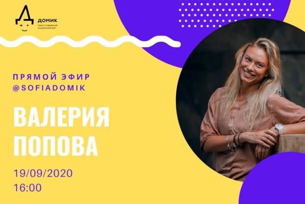 Свято-Софийский социальный дом