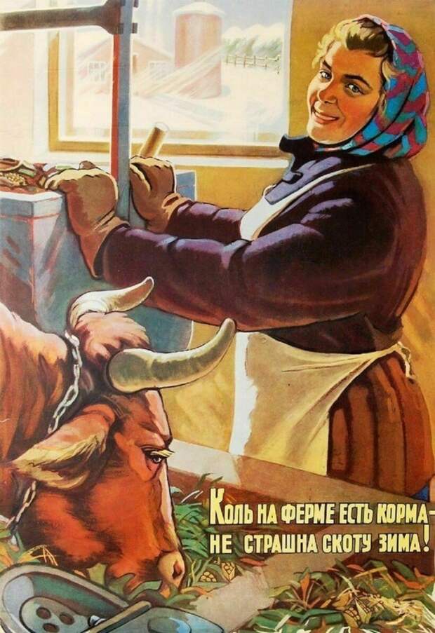Плакаты из СССР, которые поднимали сельское хозяйство