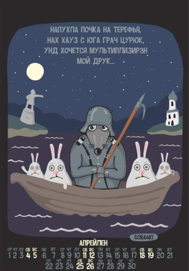 КАЛЕНДАРЕН 2015