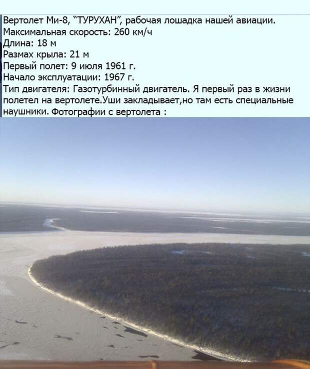 Про работу на севере (23 фото)