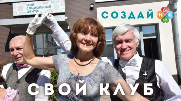 В социальном центре на Сущёвском валу появятся клубы по интересам