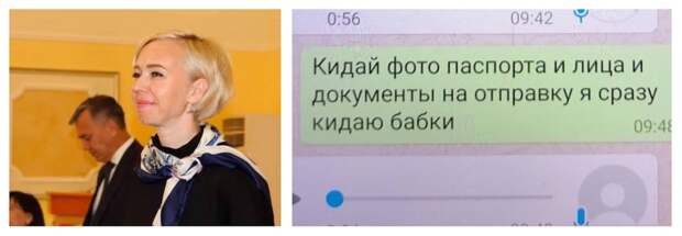 Якутская замминистра, пытавшаяся купить должность в Москве, вышла на работу Якутская замминистра, пытавшаяся купить должность в Москве, вышла на работу