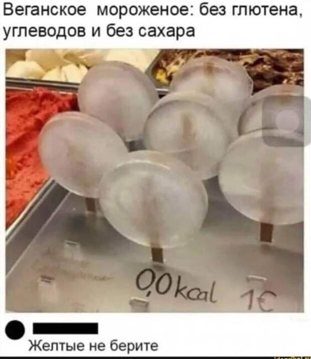 Желтые не берите )
