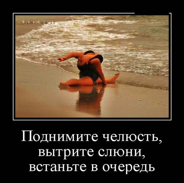 Демотиваторы