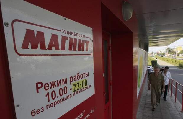 ВТБ продал почти 5% «Магнита»