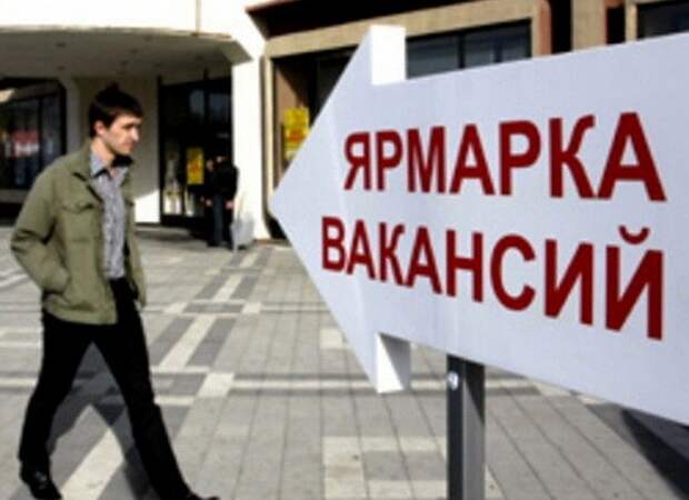 В Краснодаре беженцам из Украины предложили более 2 тыс. вакансий