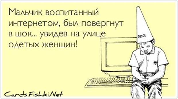Прикольные открытки. Часть 27. (50 фото)
