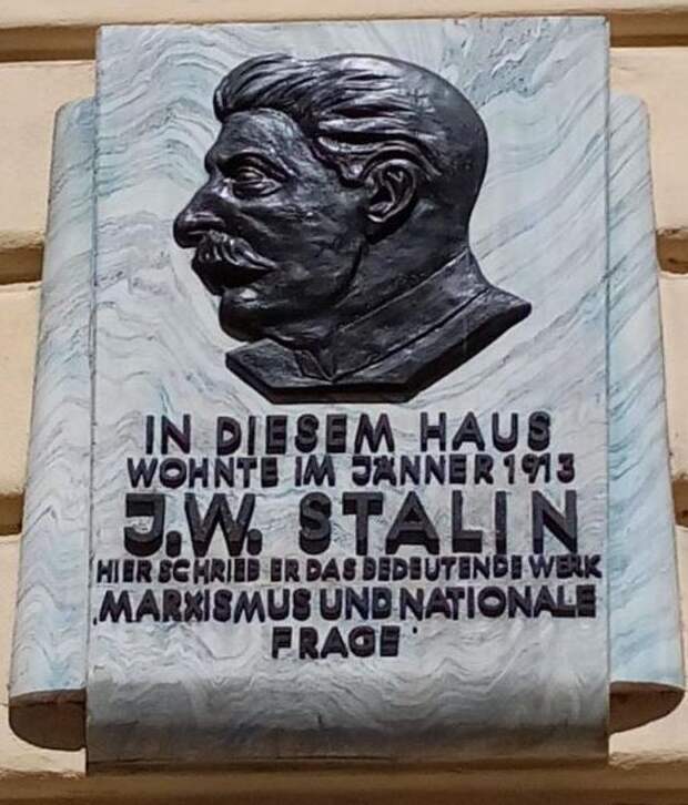Мемориальная доска в Вене (Австрия) на доме, где Сталин работал над статьёй "Марксизм и национальный вопрос" (1913 г.)