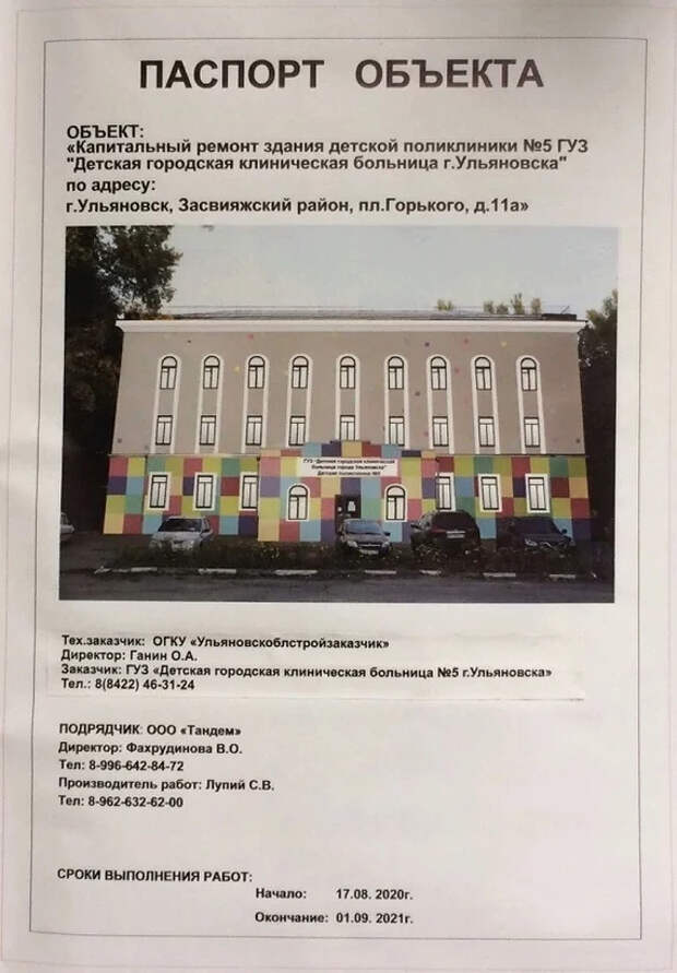Сталинский ампир Архитектура, Дети, Ульяновск, Ремонт, Ампир