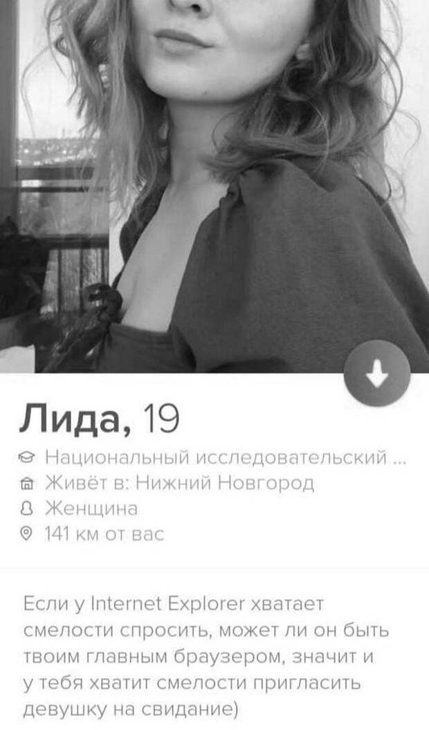 Анкеты людей с сайтов знакомств, которые сразу говорят то, что думают
