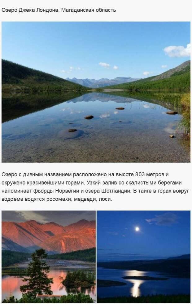 Самые интересные места России (17 фото)