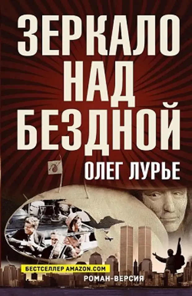 Американские покойники, которые много знали