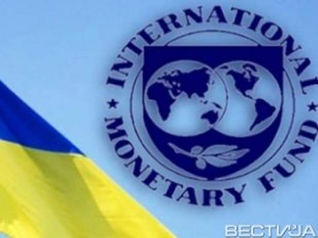МВФ решил выделить Украине второй транш кредита МВФ решил выделить Украине второй транш кредита