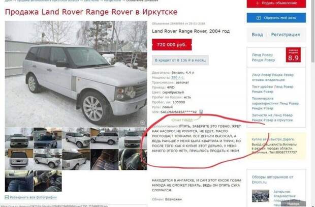 Как продать авто и не сгореть со стыда Как продать авто и не сгореть со стыда