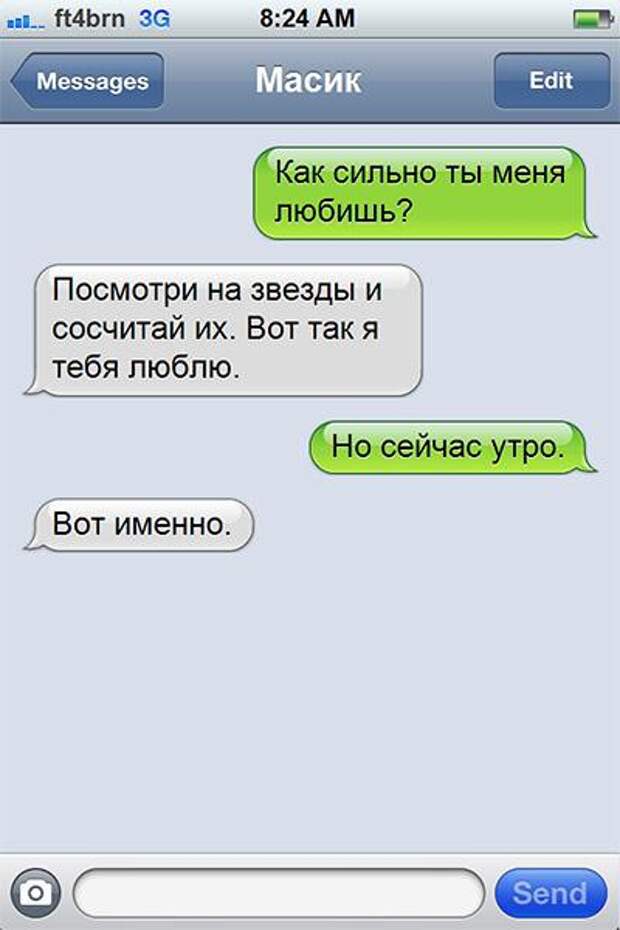 25 СМС о настоящих чувствах 25 СМС о настоящих чувствах