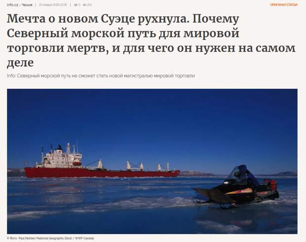 Info.cz, Чехия. "Обеспечить выживание": вот почему Арктика — самое "жаркое" место на Земле