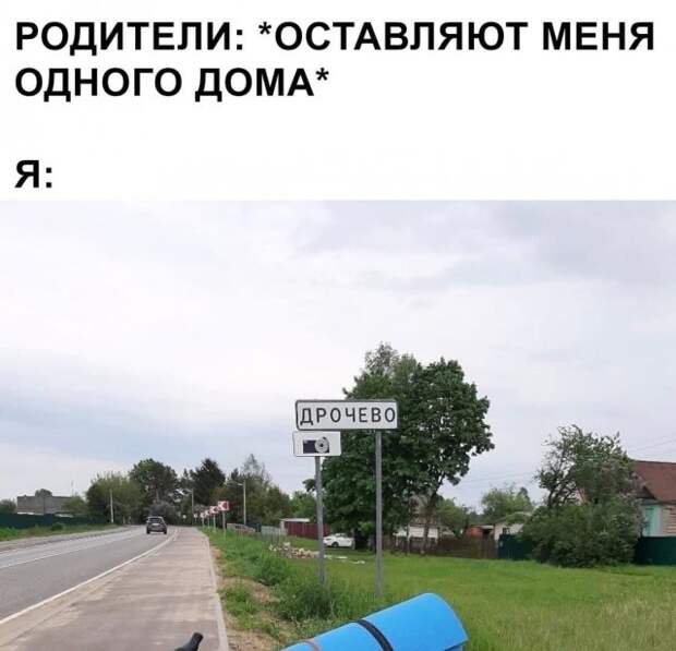 Мемы и приколы про &quot;это&quot;