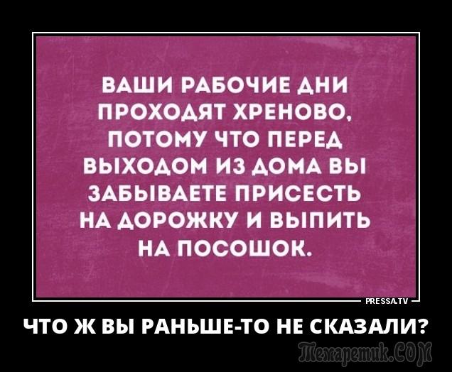 Демотиваторы и просто смешные фото со страниц интернета