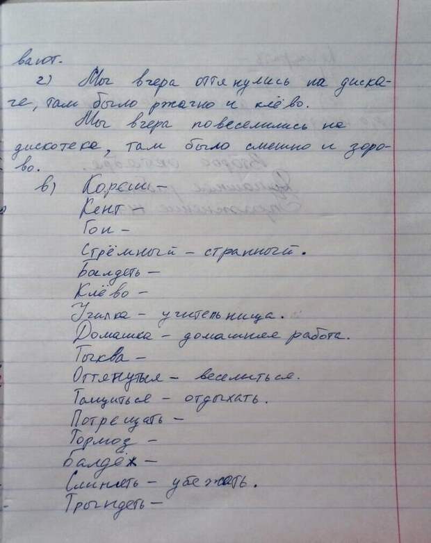 Урок русского языка в школе Петербурга: «Мы вчера оттянулись на дискаче, там было ржачно и клево»