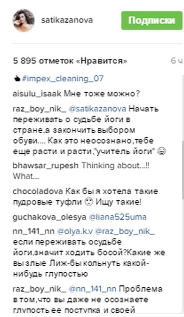 Скрин комментариев из Инстаграм