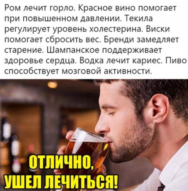 Алкогольный юмор и шутки (22 фото)
