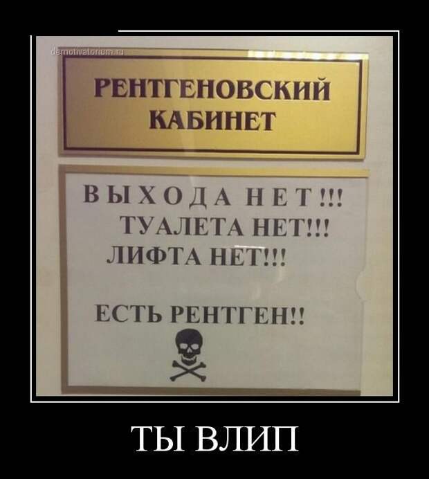 Весёленькие демотиваторы