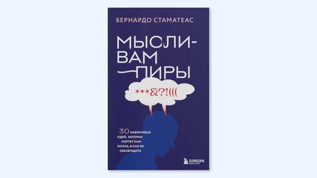 Спасение от выгорания и управление гневом: дайджест отрывков из книг по психологии