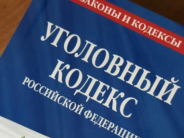 Завершено расследование дела о незаконном обороте платежных средств
