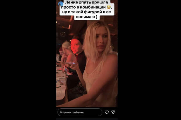 Собчак показала в Куршевеле Перминову в чулках и без белья