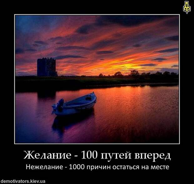 Демотиваторы и мотиваторы. Демотиваторы и закосы под них_12-11-2012 Демотиваторы и мотиваторы. Демотиваторы и закосы под них_12-11-2012