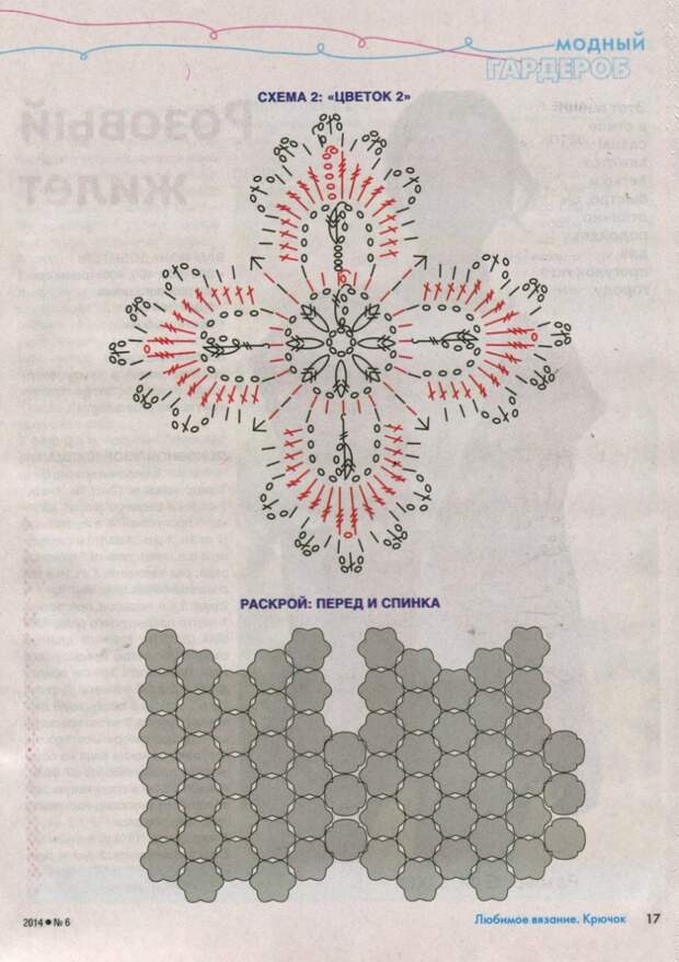 Любимое вязание. Крючок №6 2014 - 紫苏 - 紫苏的博客 Любимое вязание. Крючок №6 2014 - 紫苏 - 紫苏的博客