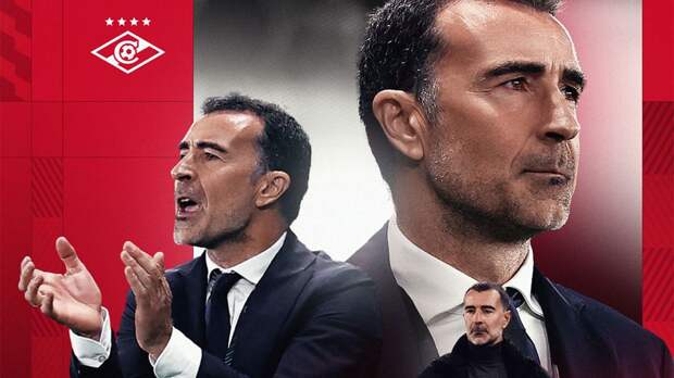 «Спартак» объявил о назначении Карседо главным тренером