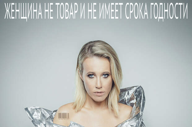 Ксения Собчак, Елена Летучая и Сати Спивакова приняли участие в фотопроекте Дмитрия Исхакова против эйджизма