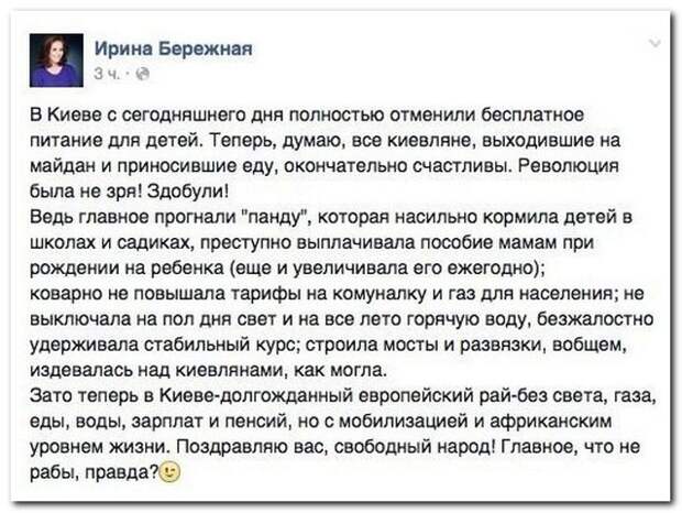 Смешное из соцсетей...