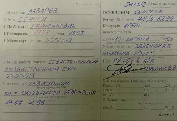 В Иловайске нашли данные агентуры хунты в Крыму В Иловайске нашли данные агентуры хунты в Крыму