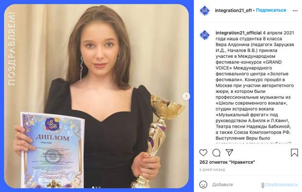 Дочь Юлии Началовой победила в вокальном конкурсе