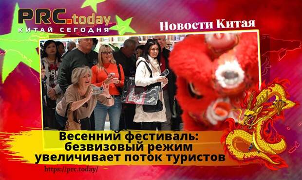 Весенний фестиваль