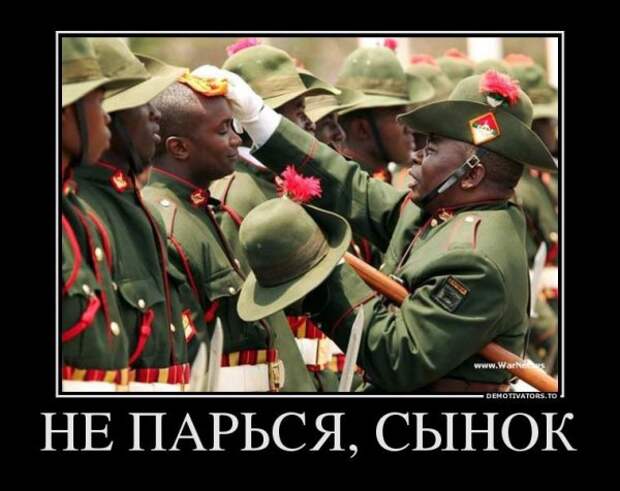 демотиваторное