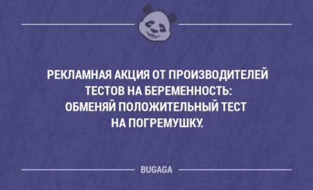 C кем шутки плохи, с тем и всё остальное так себе.