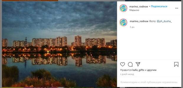 Сказочный вид на район Марьино