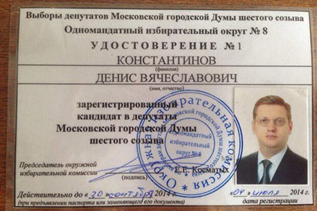 Конкурент внука Зюганова снялся с выборов в Мосгордуму Конкурент внука Зюганова снялся с выборов в Мосгордуму