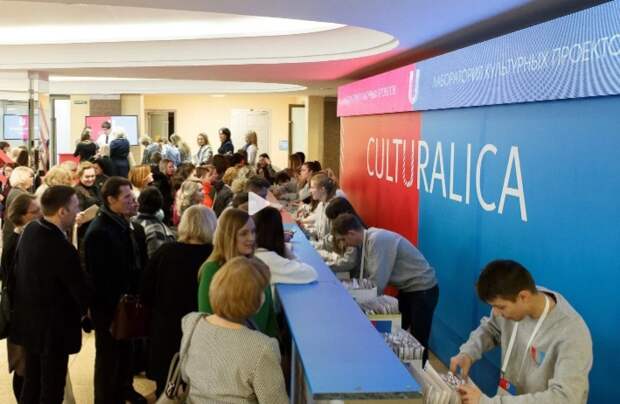 Всероссийская лаборатория культурных проектов CULTURALICA стартует 30 марта
