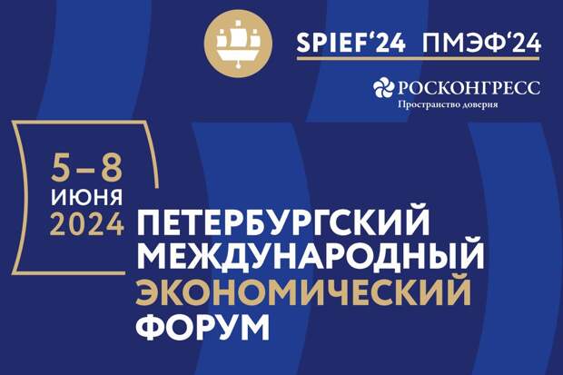 На ПМЭФ Крым намерен заключить меморандумы на сумму свыше 39,5 млрд рублей