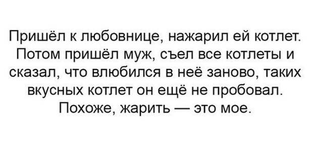 Один день из жизни любовницы: версия соцсетей