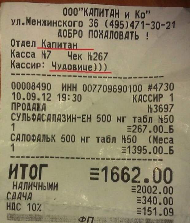 Самые весёлые товарные чеки: посмеемся вместе!