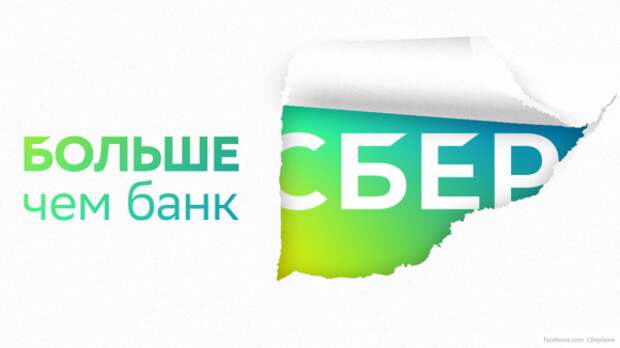 Потенциал российской валюты оценили в Сбербанке Потенциал российской валюты оценили в Сбербанке