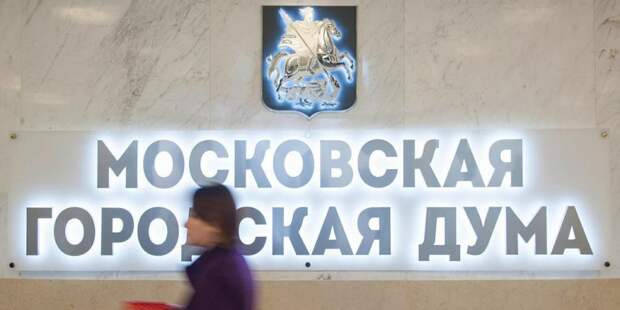 МГИК выдаст кандидатам документы об итогах проверки подписей/ фото: mos.ru