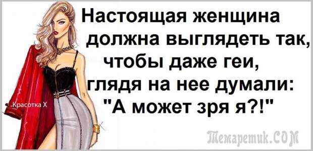 Это есть Мода? Это не мода. Это развращение Народа!