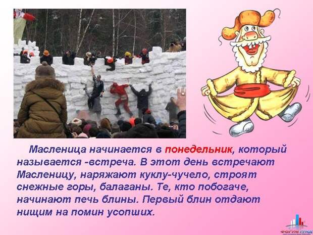 Первый блин - комАм. С первым днем масленницы!